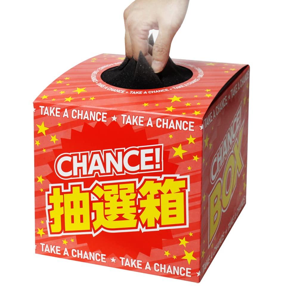 

Seiko Lottery Box Red with Blindfold Sheet Height 18.5cm x 20cm x 20cm Includes Bottom Board Paper Raffle Box