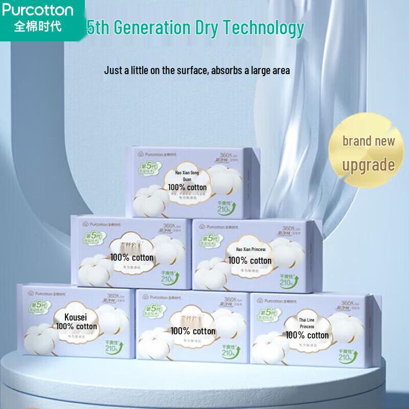 PurCotton Nice Princess All Cotton Night Use Sanitary Pads