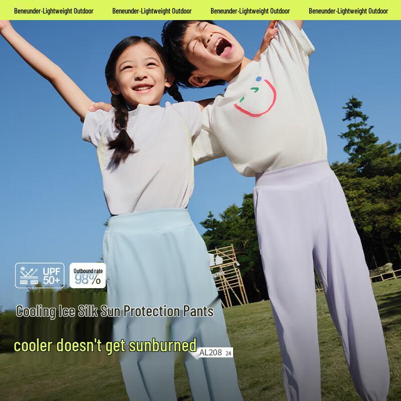 Beneath the Banana Kids' Sun & Mosquito Protection Jogger Pants