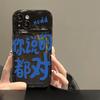 Applicable To Apple 15promax Mobile Phone Case IPhone 13 Creative Text Yes Yes Yes Yes 12 Silicone Flip Mirror