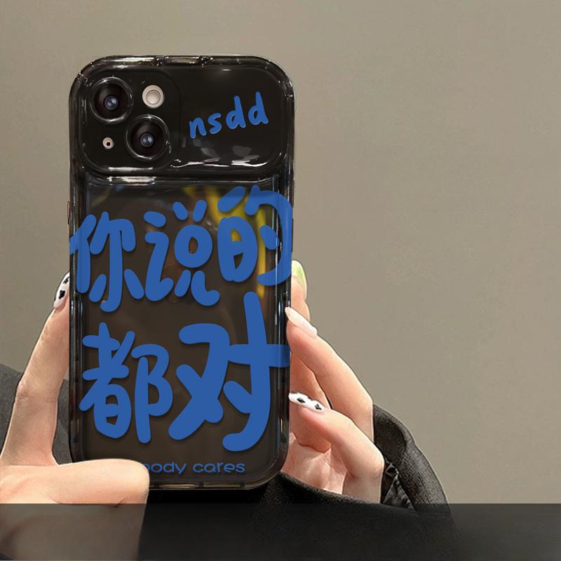 Applicable To Apple 15promax Mobile Phone Case IPhone 13 Creative Text Yes Yes Yes Yes 12 Silicone Flip Mirror