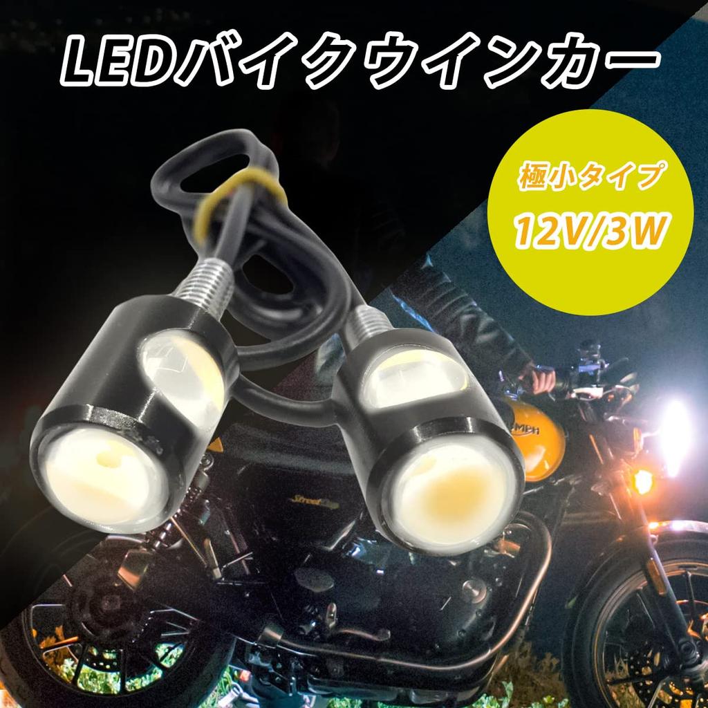 FJmark smerovka na motocykel, LED, malá, , univerzálna, ultra malá, mini, nano, predná, zadná,