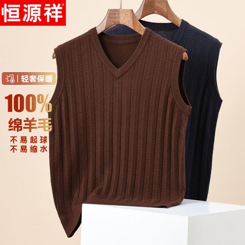 Hengyuanxiang Men's 100% Pure Wool V-Neck Vest