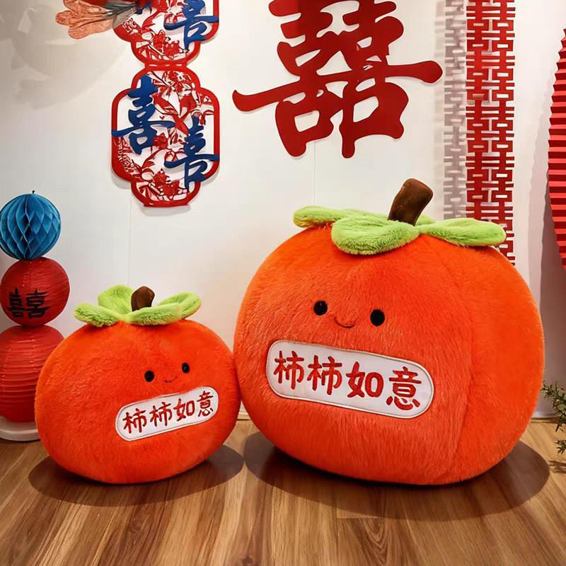 Fruits Persimmon Plush Toy With Pp Cotton Filling Perfect For Wedding Bed Decor
