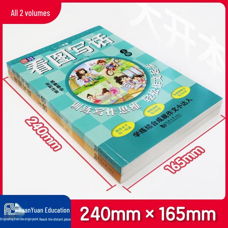 Yuanyuan Education Primary School Learning Books