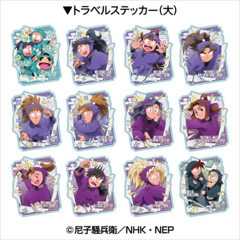 Nintama Rantaro Travel Sticker Collection 2 Box 12-Pack