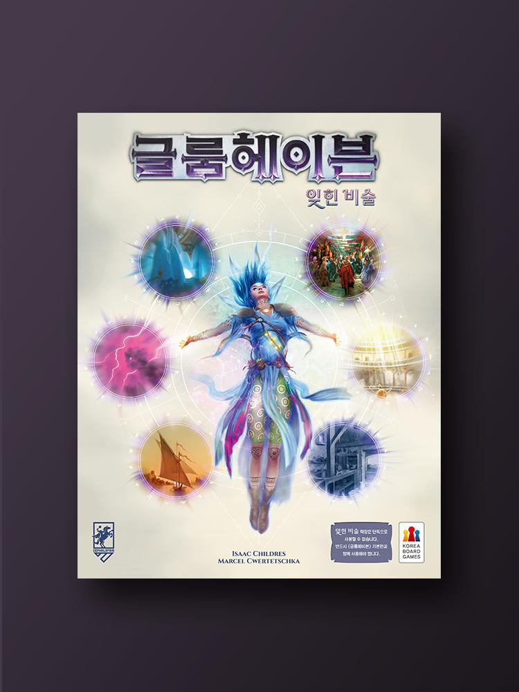 Дополнение к Gloomhaven: Забытые Круги