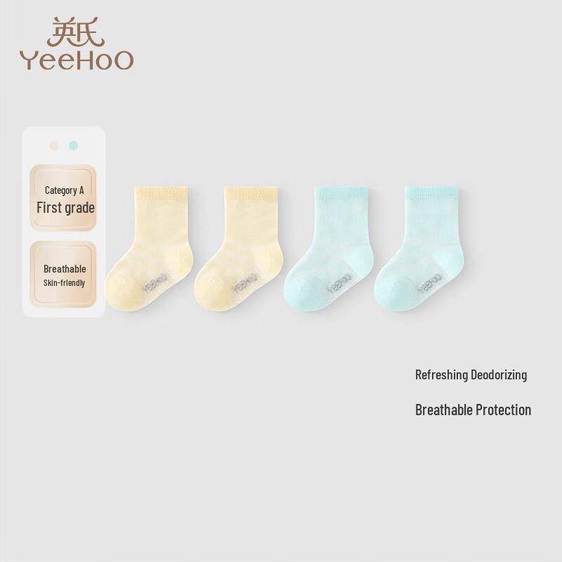 

YEEHOO Kids Breathable Short Socks 2-Pack