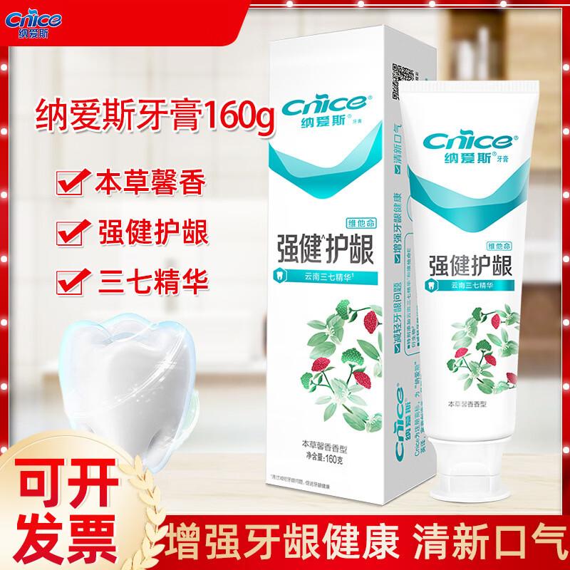 Naice Fire-Reducing Gum Care Toothpaste with Yunnan Sanqi Essence