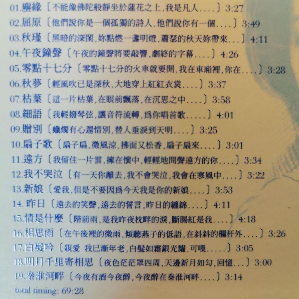 [USED] TSAI CHIN / Qin Chai Selection [Chinzou Edition] CD