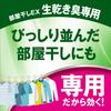 Humming Fine Fabric Softener for Indoor Fresh Soap Large 1160ml X 2 Drying, EX, Scent, Refill, Capacity,