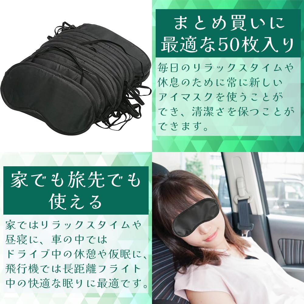 ideamall Eye Eye Set of Light No For Business Unisex Masks, Covers, 50, Blocking, Breathable, Lightweight, Pressure, Washable, Travel, Trips, (Bulk