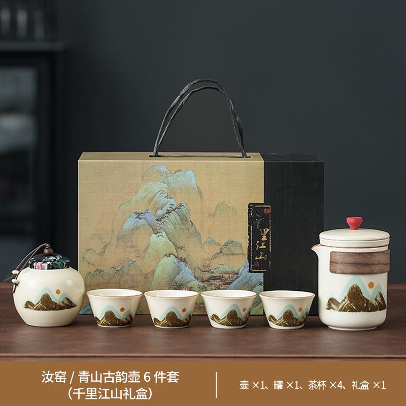 Kung Fu Guochao Fornace di Huang Ru L'intero set di servizi da tè può essere aperto per preparare il tè in ceramica, con una teiera da inviare come regalo a insegnanti e anziani