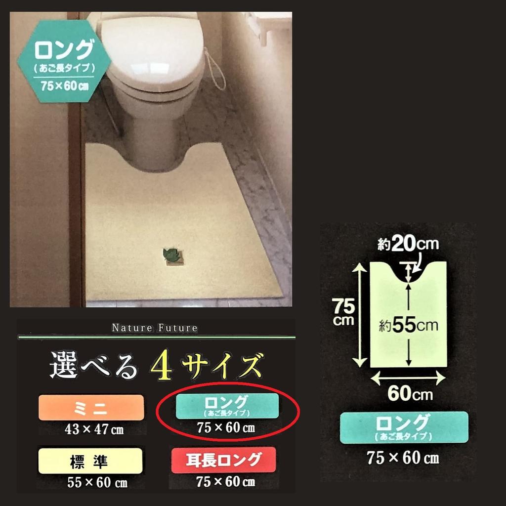 Senko Tiny Leaf Long Toilet 75 x 60 Cotton Simple 13948 Mat, Approx. cm, Beige, Blend, Embroidered, Design,