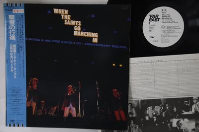 Disc LP KENICHI SONODA - When The Saints Go Marching In ETJ85010PROMO EXPRESS 1981 Japonia Obi Jazz Folosit