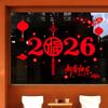 New Year Self Adhesive Anti Collision Glass Decoration Sticker for Living Room Kitchen Glass Door