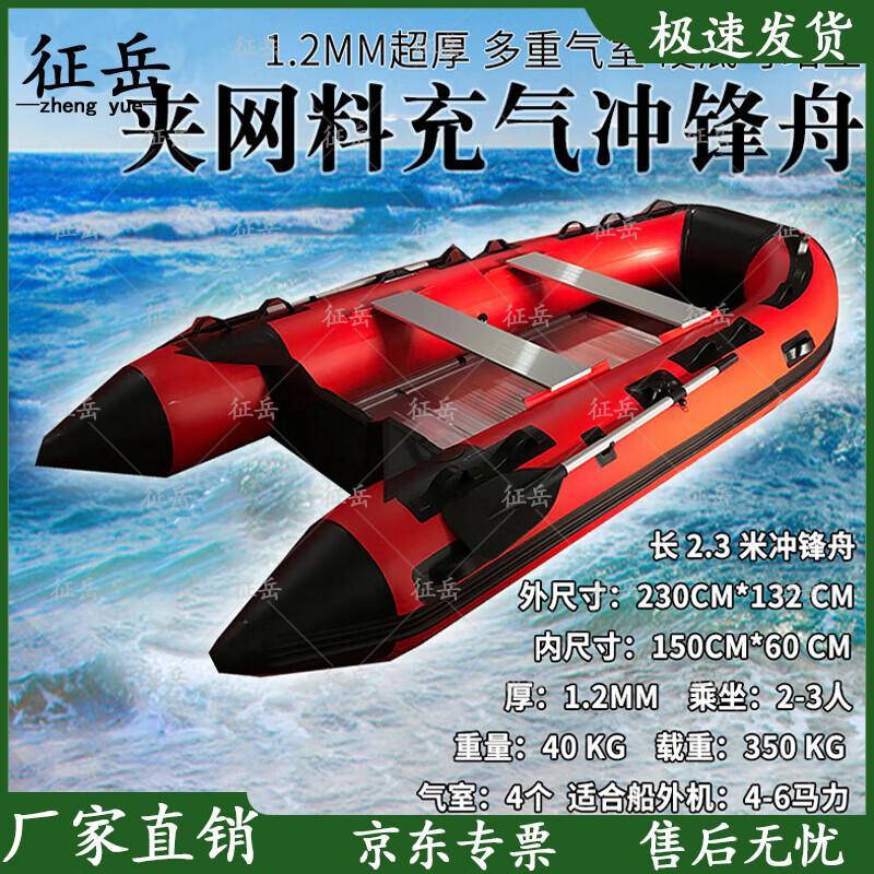 Zhengyue Inflatable Assault Boat with Aluminum Bottom