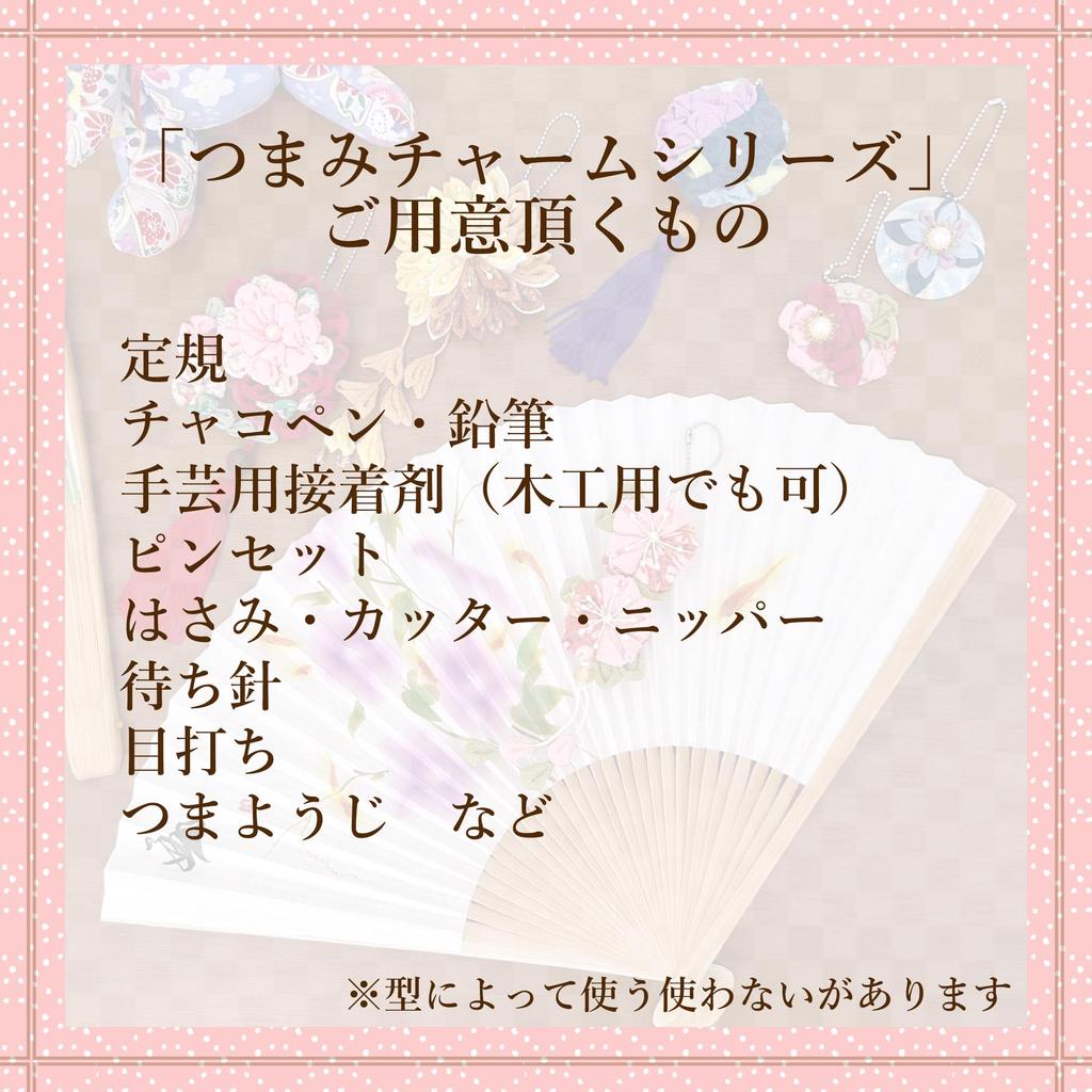 Koyama Tsumami Zaiku Håndlaget Blomst Kirsebærblomst Chirimen Kimono Japansk Kimono Japansk Hengende Dukke Håndverk Håndverkssett for 5004004 Sett, Sjarm,