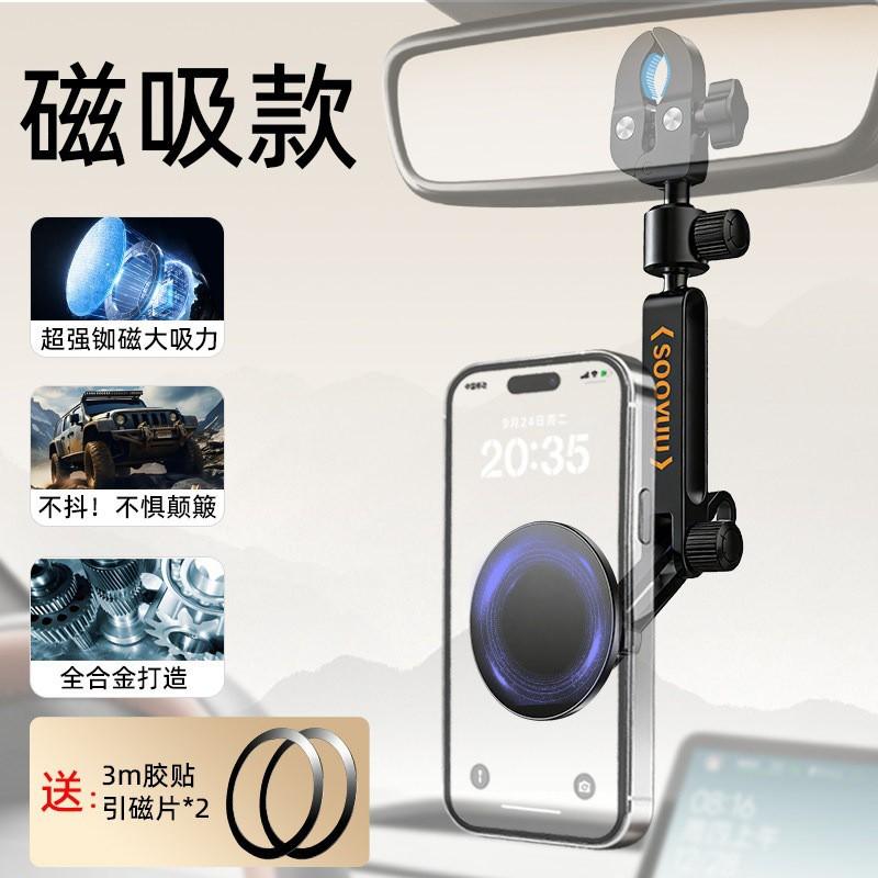 Aluminum Car Rearview Mirror Phone Holder With 360 Rotation Adjustable Mount GPS Navigation