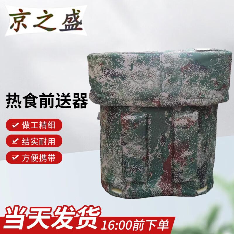 Jingzhisheng 20L Backpack Hot Food Insulated Warmer