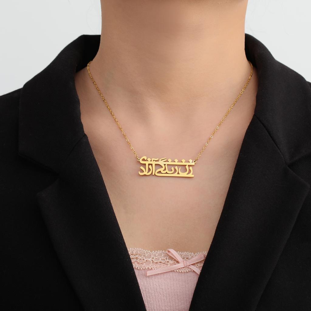 LIKGREAT Woman Life Freedom Zan Zendegi Azadi Necklace Gold Color Vintage Farsi Necklace Stainless Steel Jewelry Accessories New