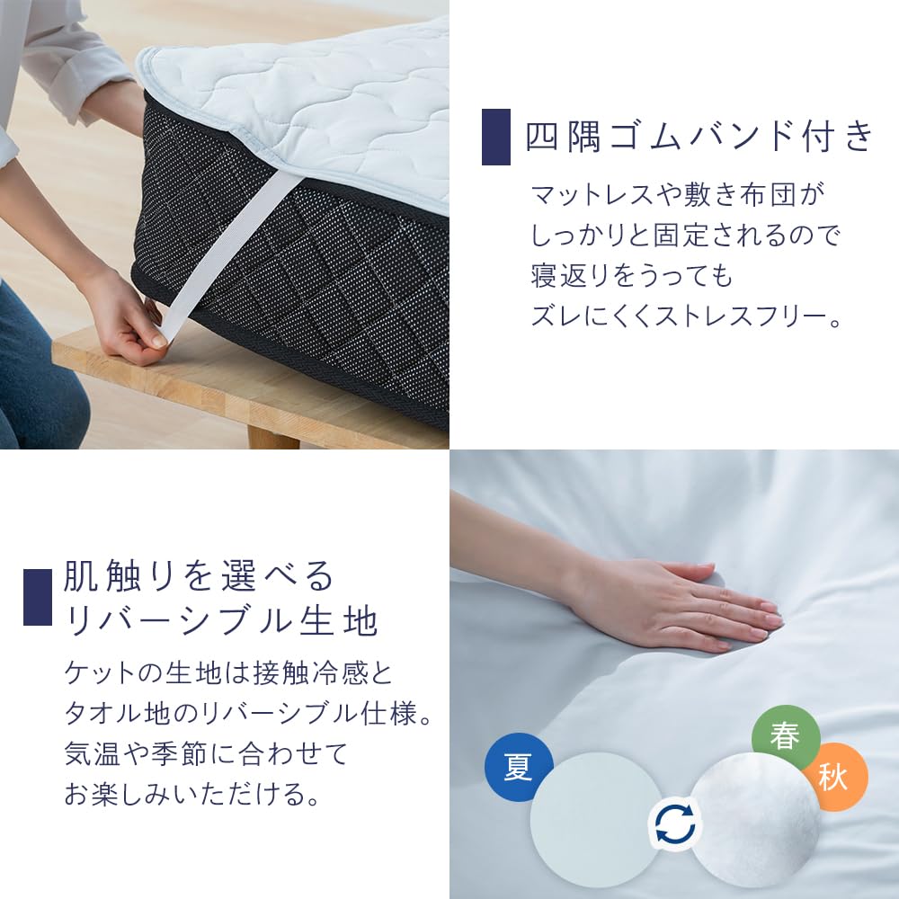 Bedding Iris Ohyama Double Size Cooling Fitted Sheet Cooling Blanket Light Greige Cool Summer Bedding [Summer Set] BSP-NPES5-D + BBK-NPES5-D -