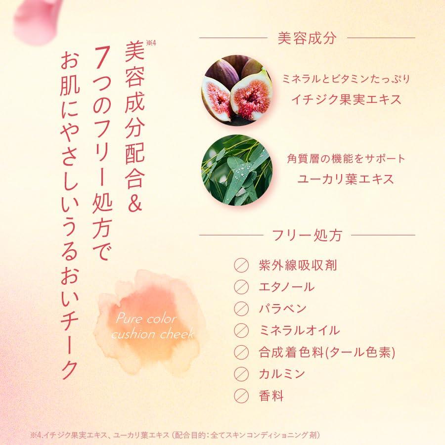 Ginza Stephanie Cosmetics Cheek Pure Color Cushion Cheek Pink (Adds a Touch of Pink To a Radiant Complexion) / Glow / Pore Coverage / Portable