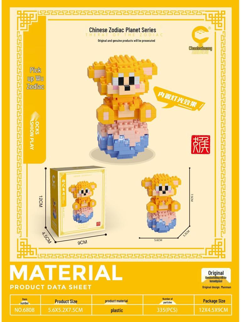 Chaole Chuang Zodiac Planet Cartoon Animal Building Blocks, Lego-Compatible DIY Set