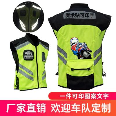 Colete de motocicleta colete de ciclismo personalizado colete de segurança para viagem de motocicleta traje de corrida refletivo colete refletivo estampado uniforme da equipe da locomotiva