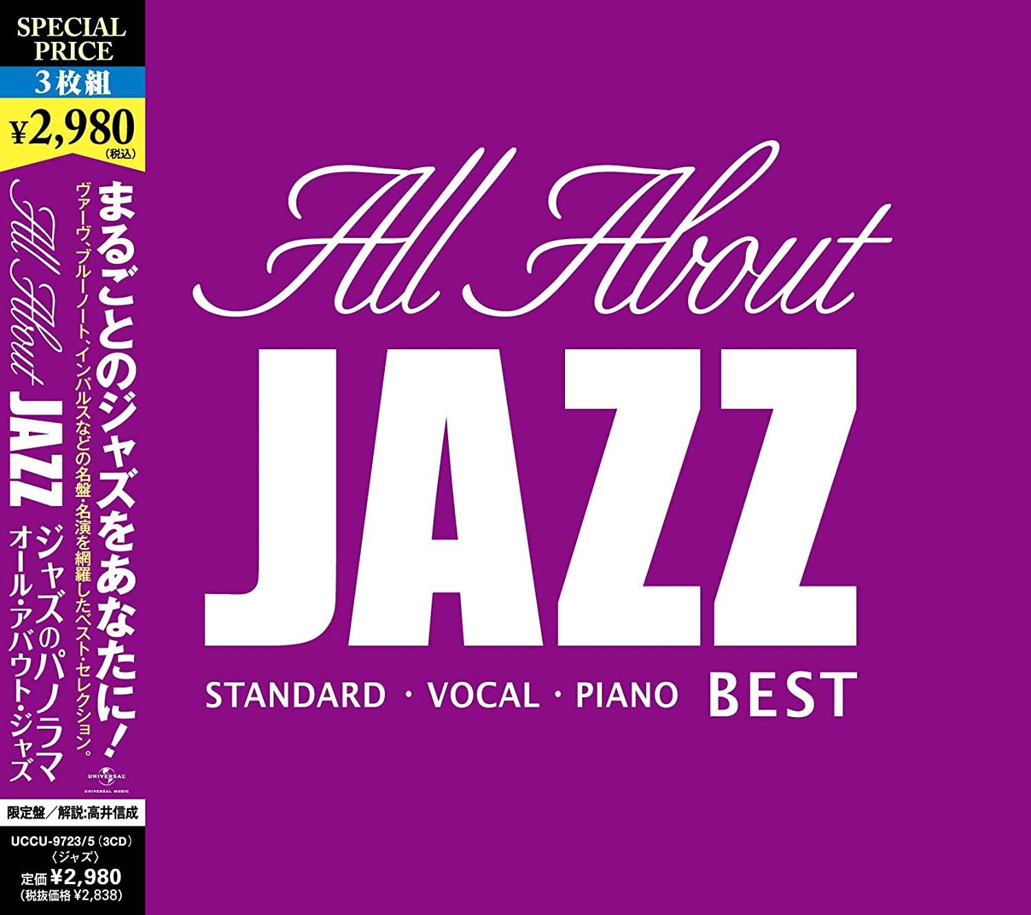 

CD OMNIBUS, ANTONIO CARLOS JOBIM, STAN - All About Jazz UCCU97235 Japan Jazz Used