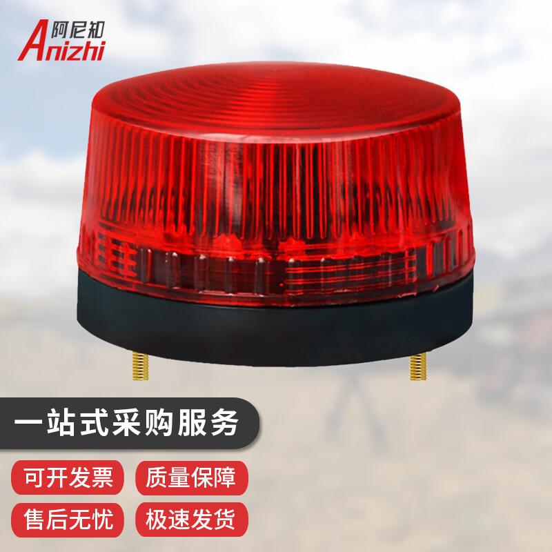 Anizhi LTE-5061 Mini LED Strobe Alarm Light