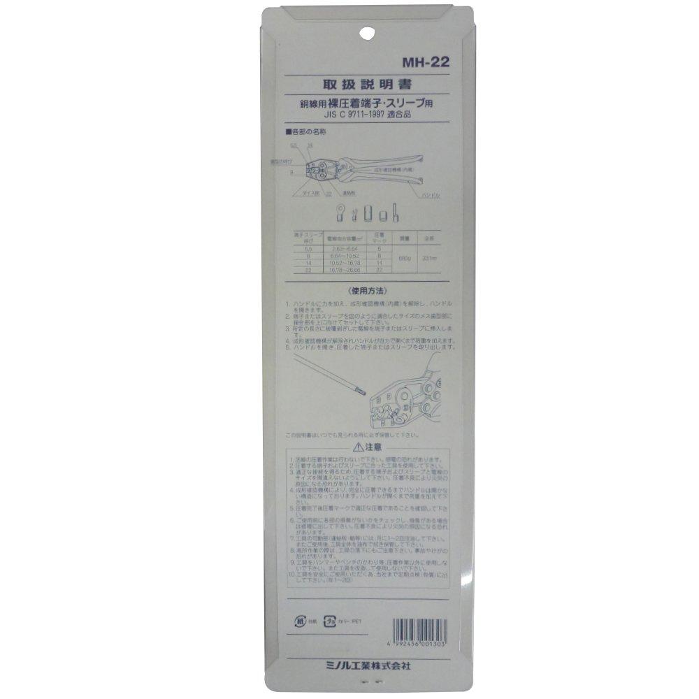 MARVEL Hand Press Crimping Tool for Bare Crimp Terminals and Sleeves MH-22