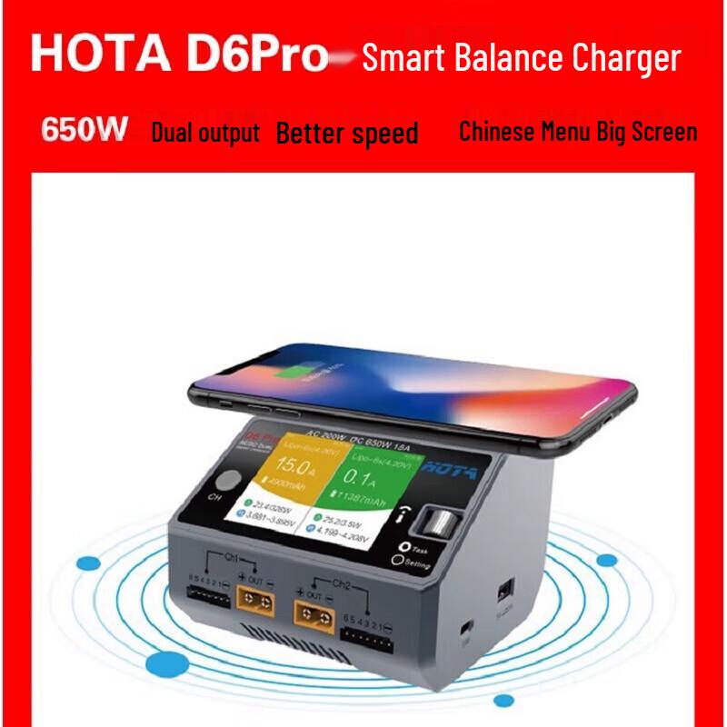 HOTA D6 Pro Compatible 650W Smart Balance Charger