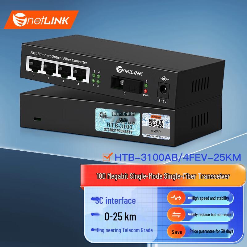 

netLINK 100Mbps Isolated Fiber Optic Transceiver 25km