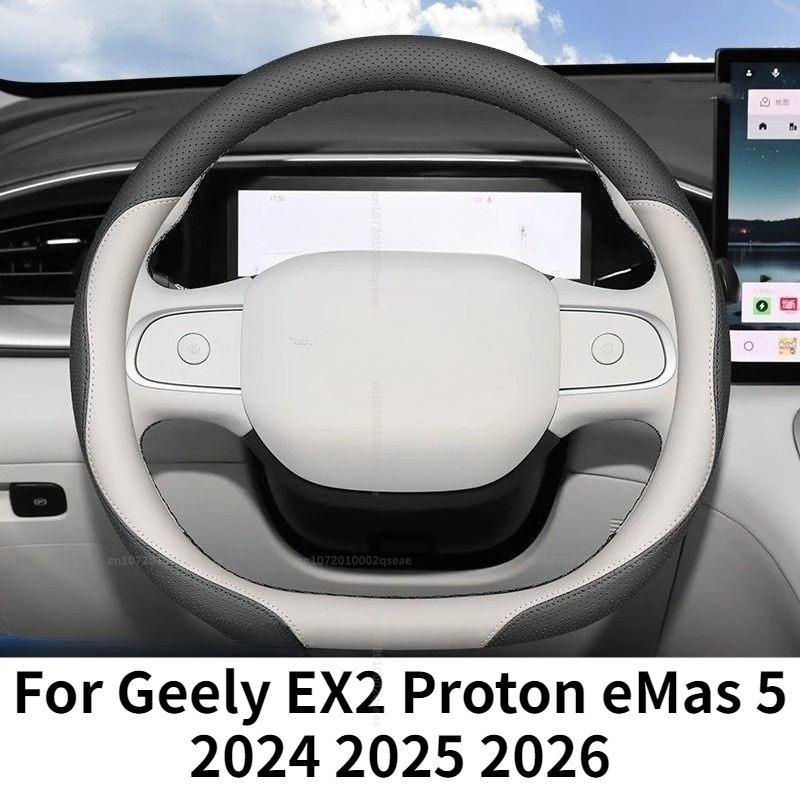 Car Steering Wheel Cover Anti-slip Modification Interior Accessories For Geely EX2 Proton EMas 5 Xingyuan 2024 2025 2026