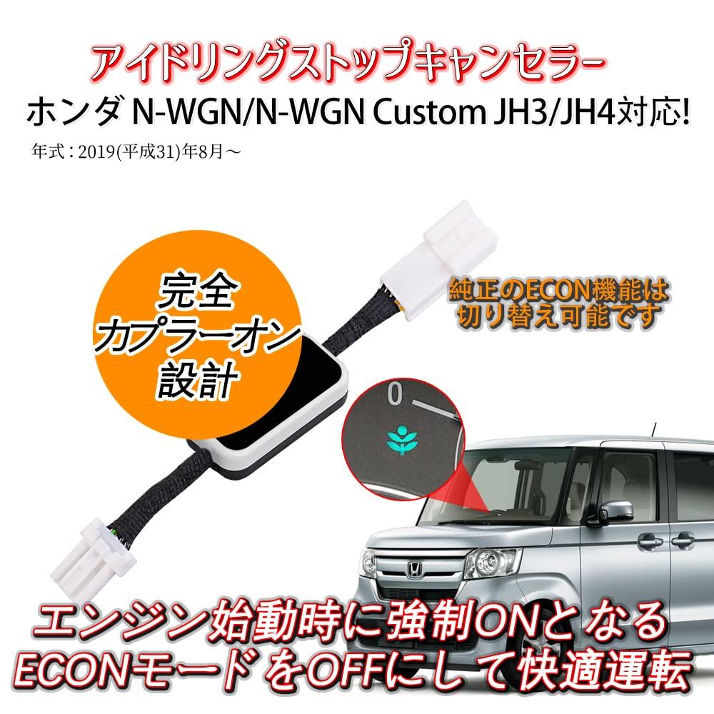 YOBIS Honda N-WGN N-WGN Custom JH3/JH4 Compatible/Applicable Car ECON Idling