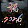 1 Conjunto Adesivos Estáticos de Ano Novo Chinês 2026 Ano do Cavalo para Casa Restaurante Loja Portas de Vidro Janelas Decoração Festival da Primavera