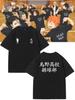 T-shirt en coton à manches courtes unisexe avec impression Cosplay Haikyuu, Nouveau T-shirt Y2K Streetwear 2026 pour Femmes et Hommes