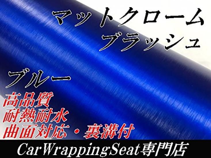 

Ледяной матовый синий винил для автомобиля 152см x Матовый лист, 30см, синий