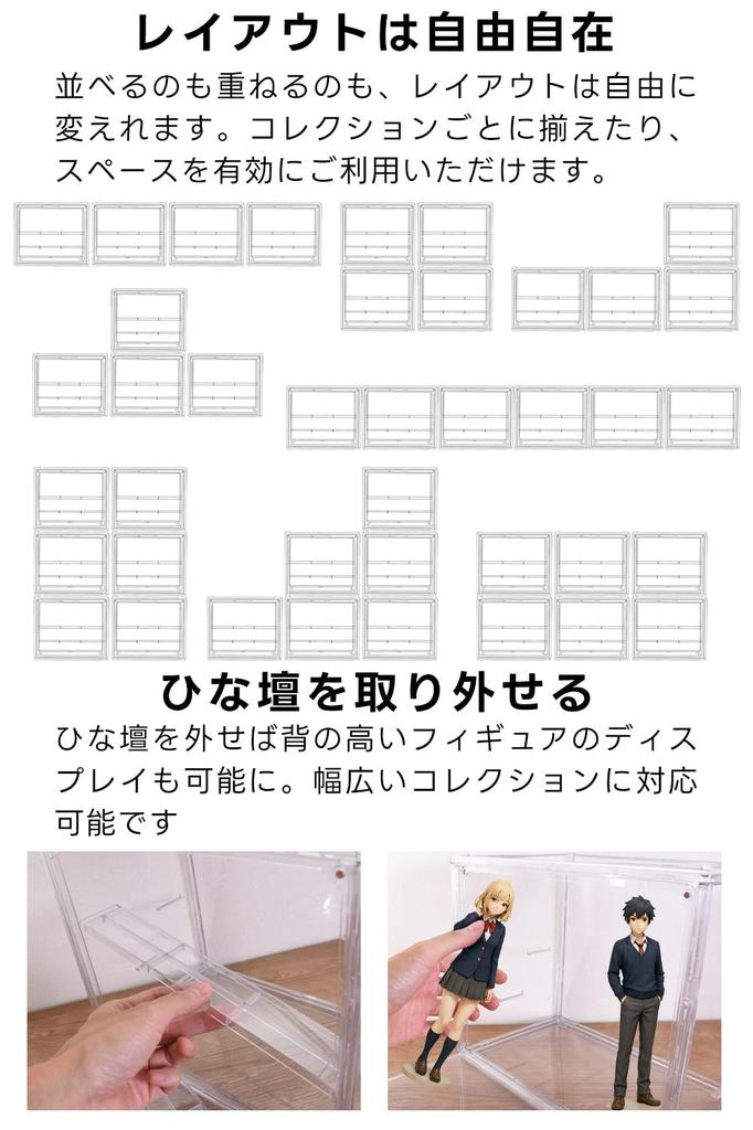 MRD Figure Display Case, Shelf, Collection Case, Figure Showcase "Maximize the Beauty of Your Collection" (Set of 4)