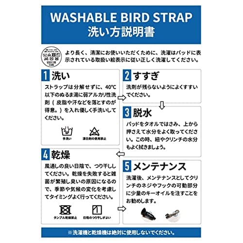 B.AIR Washable Bird Strap for Saxophone, Slim Pad with Plastic Plate, WBS-BP-M, Medium