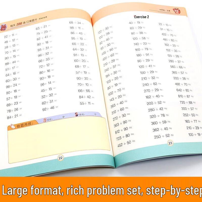 People's Education Edition Elementary Math Daily Practice Books