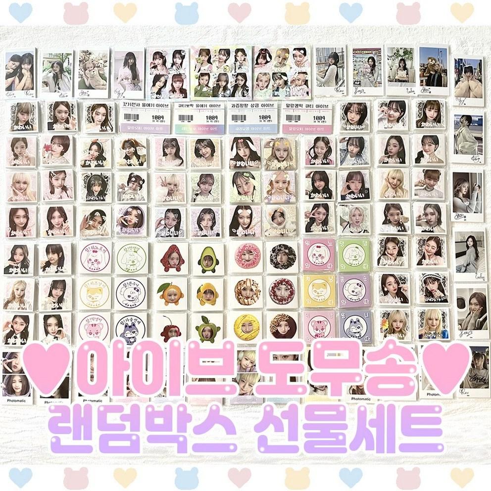 Ive Domusong Random Box Fruit Domusong Matjirashi Total 170 Sheets