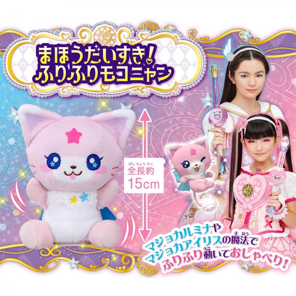 Takara Tomy MagIc X WarrIors MagI Majo Pures MagIc X WarrIor MagI Majo Pures   I Love MagIc furI furI Mokonyan