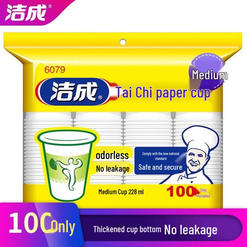 Miaojie Disposable Thickened Paper Cups 250ml