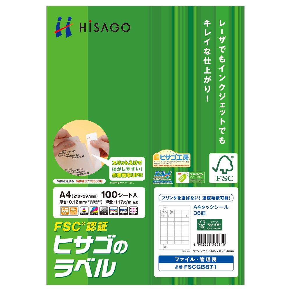 Наклейки Hisago A4 для снастей, 36 листов, FSCGB871