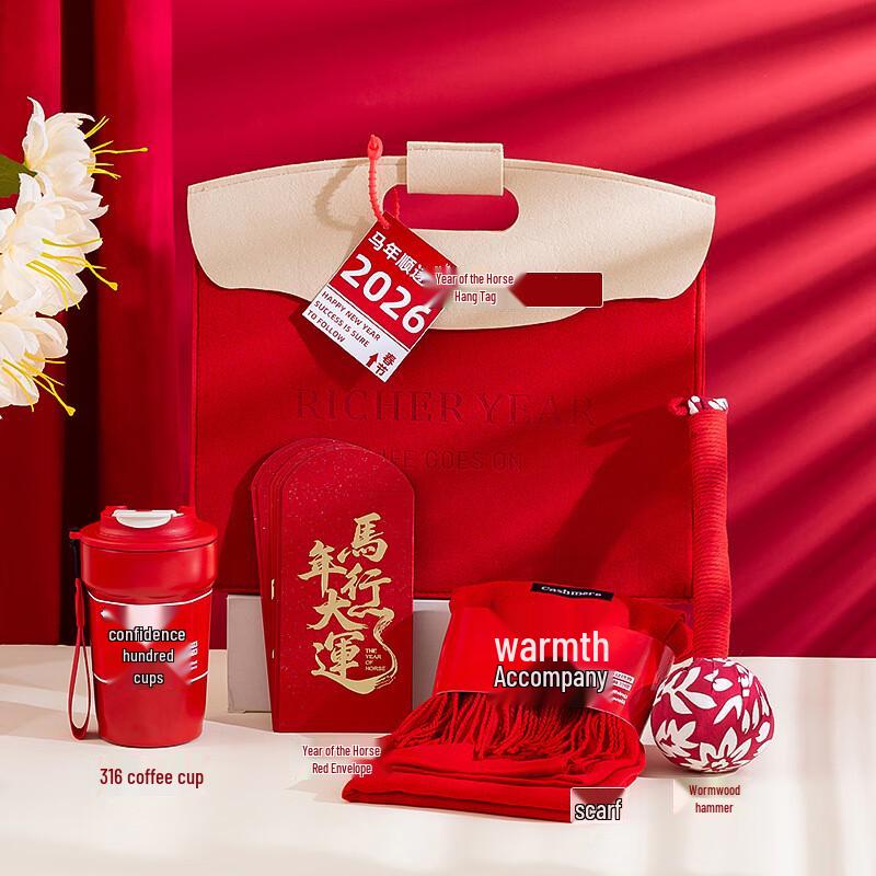 2026 Year of the Horse Business Gift Set