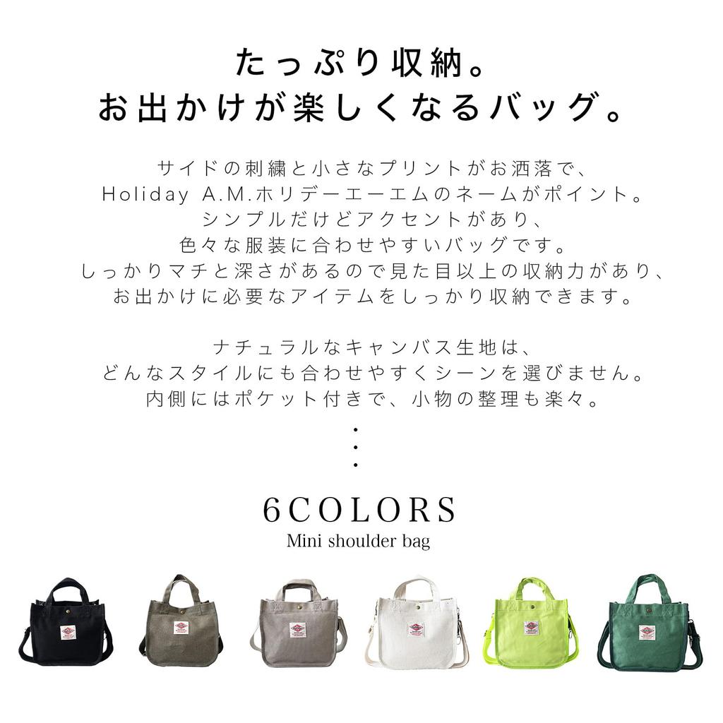Holiday A.M. Women's Shoulder Bag [KhakiSize: 22cm x 25cm x 14cm] Canvas Small Shoulder Bag (KB216)