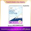 **Jie Ling's Tao Tao Oxygen Cotton Day & Night Sanitary Napkin with Small Waist Design**