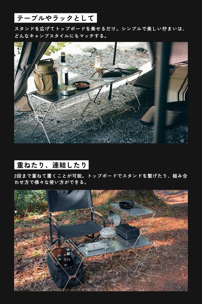 TOKYO CRAFTS Cord Unit Top Board, Shelf, Rack, Storage, Expandable, Camping, Bonfire Table, Stainless Steel, Foldable